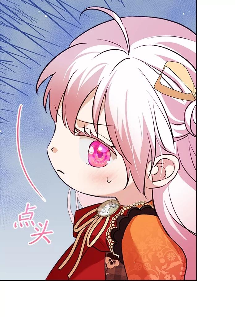 重生为神兽宝宝 - 64.救教父 - 第16张图