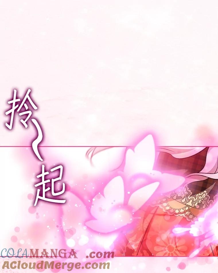 重生为神兽宝宝 - 64.救教父 - 第29张图