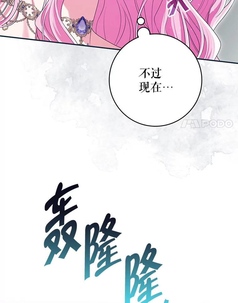 《被关在网游里了》64.神殿倒塌 第68页