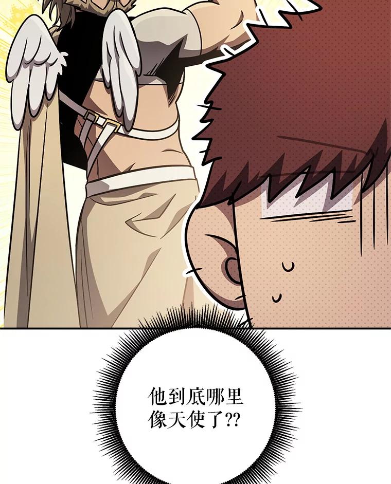 铁匠吉格 65.奇怪的天使 第23页