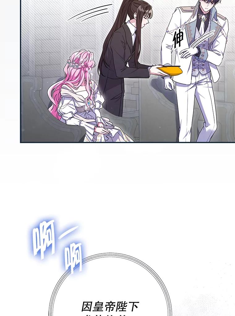 《被关在网游里了》64.神殿倒塌 第42页