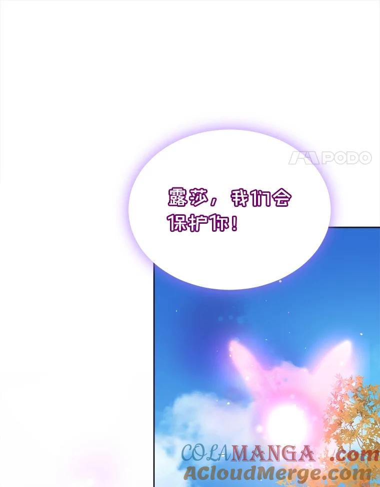 重生为神兽宝宝 - 64.救教父 - 第17张图