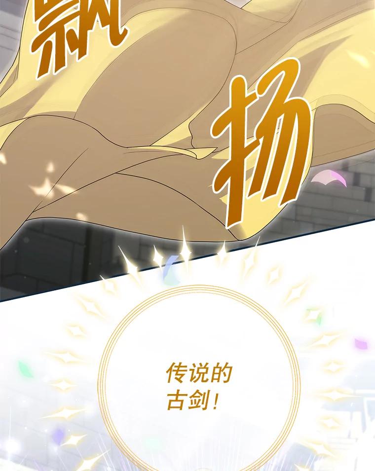 《被关在网游里了》64.神殿倒塌 第50页