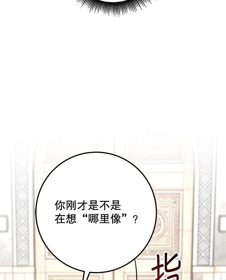 铁匠吉格 65.奇怪的天使 第24页