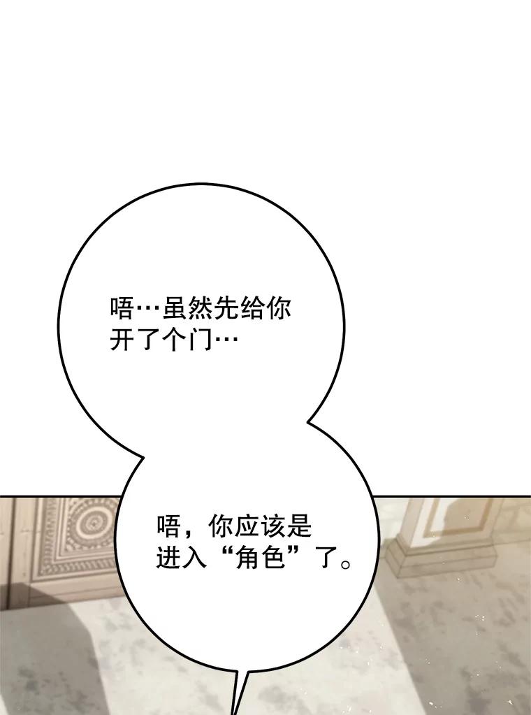 铁匠吉格 65.奇怪的天使 第30页
