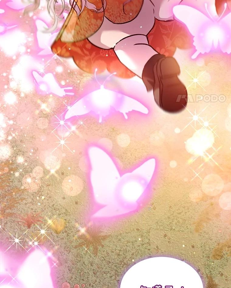 重生为神兽宝宝 - 64.救教父 - 第44张图