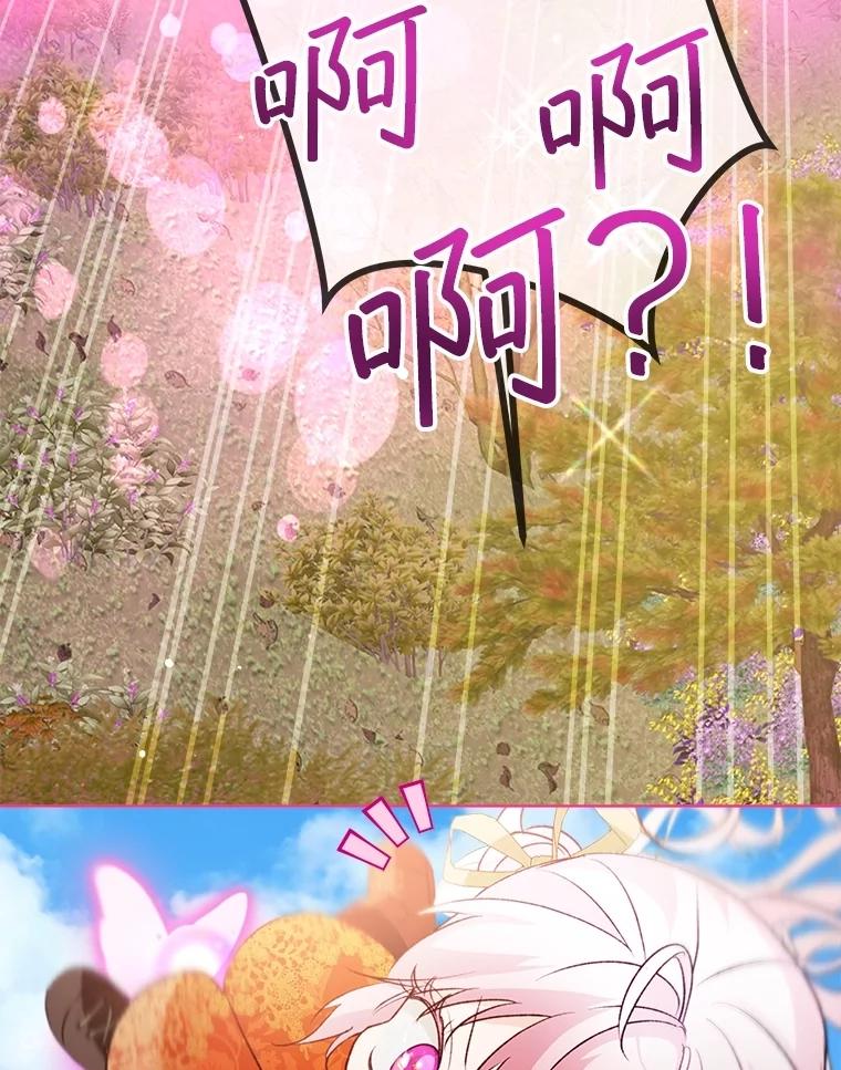 重生为神兽宝宝 - 64.救教父 - 第36张图