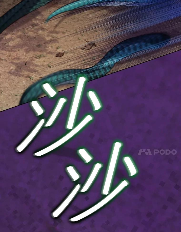 重生为神兽宝宝 - 64.救教父 - 第20张图