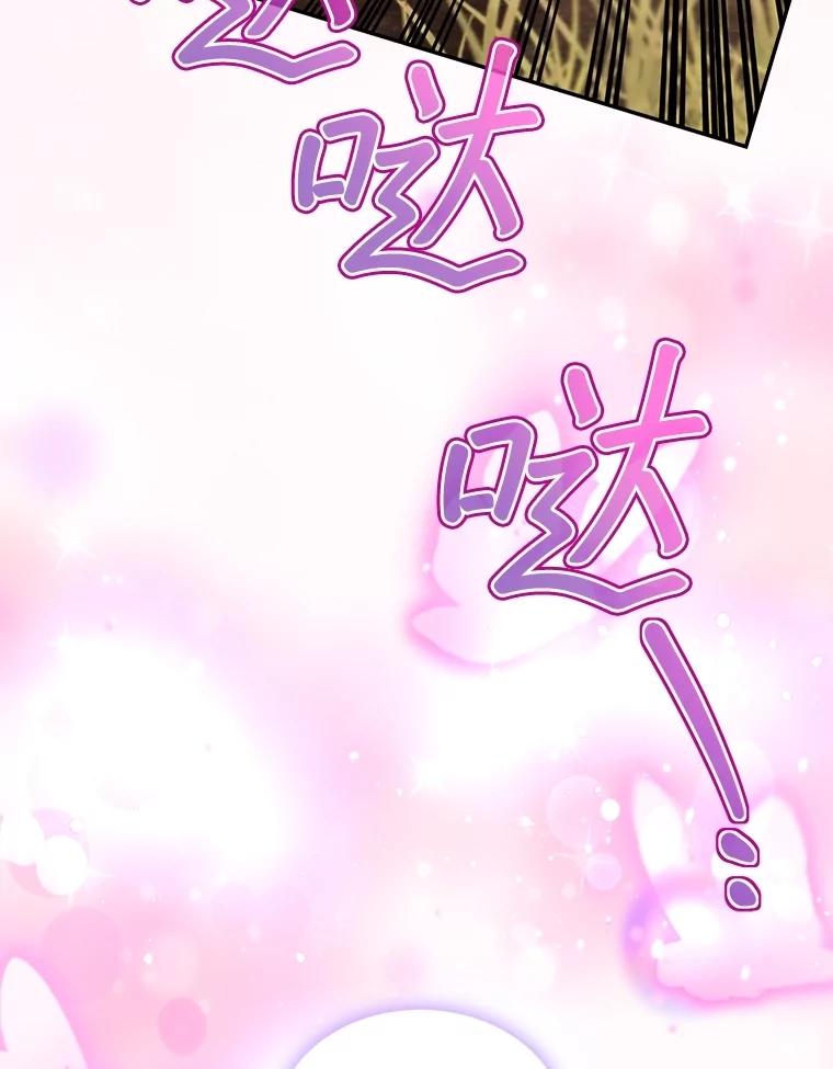 重生为神兽宝宝 - 64.救教父 - 第23张图