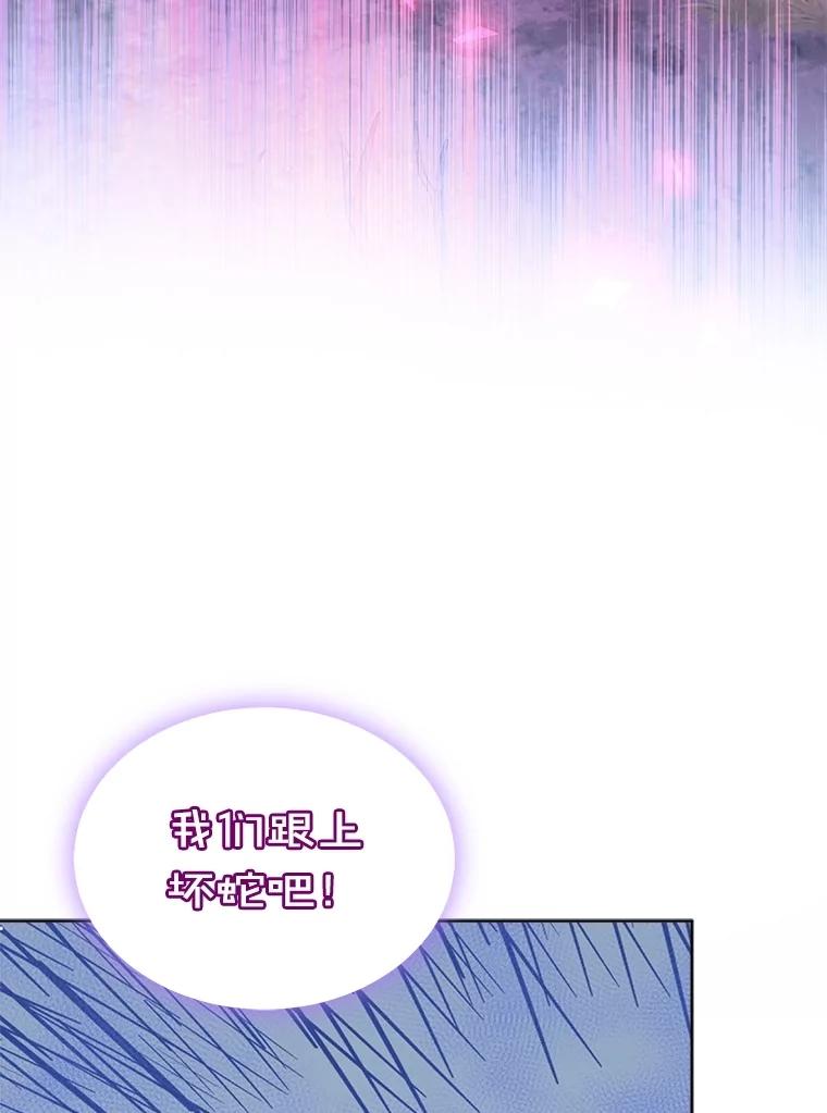 重生为神兽宝宝 - 64.救教父 - 第15张图