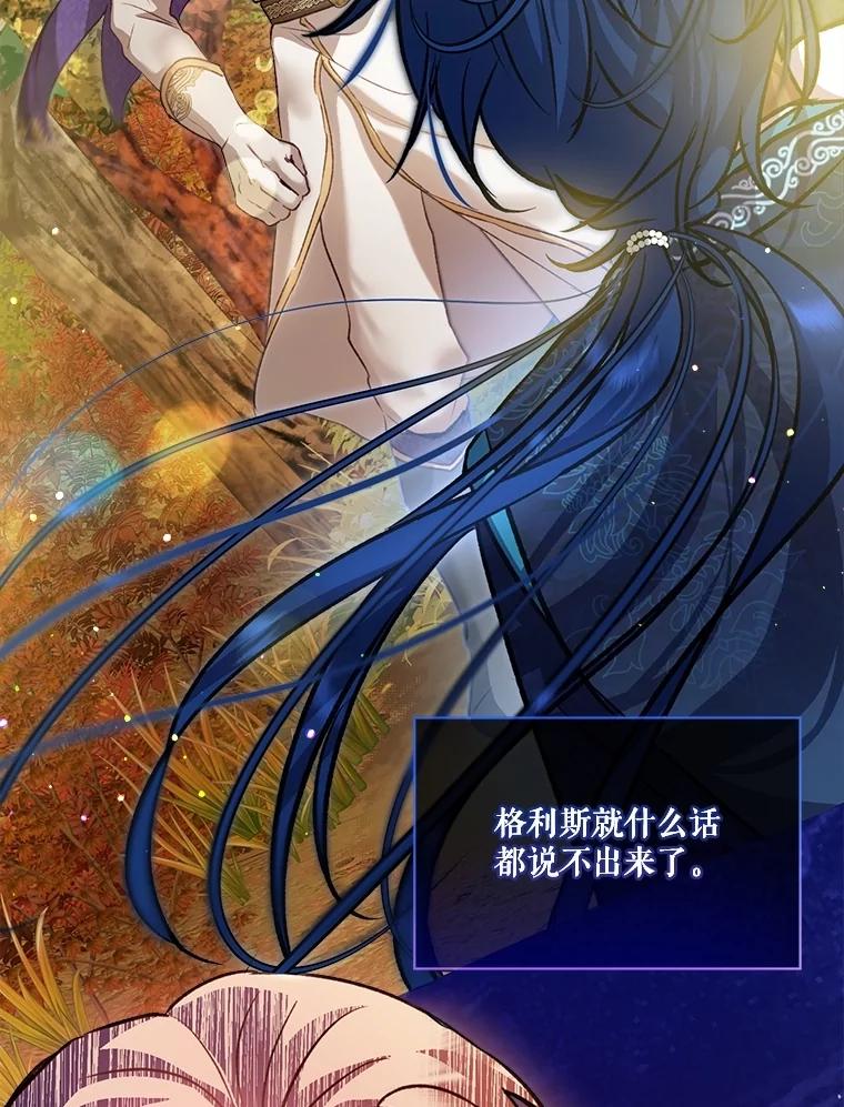 重生为神兽宝宝 - 66.幕后主使 - 第2张图