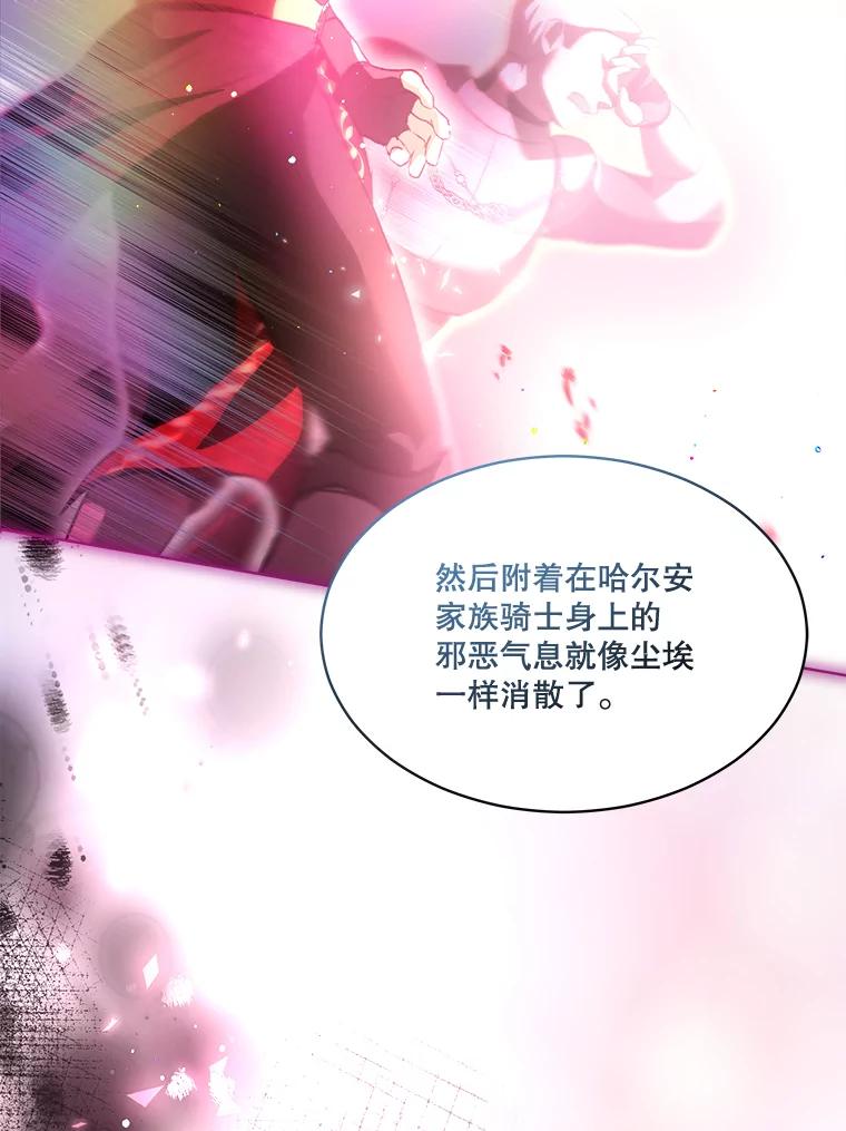 重生为神兽宝宝 - 66.幕后主使 - 第12张图