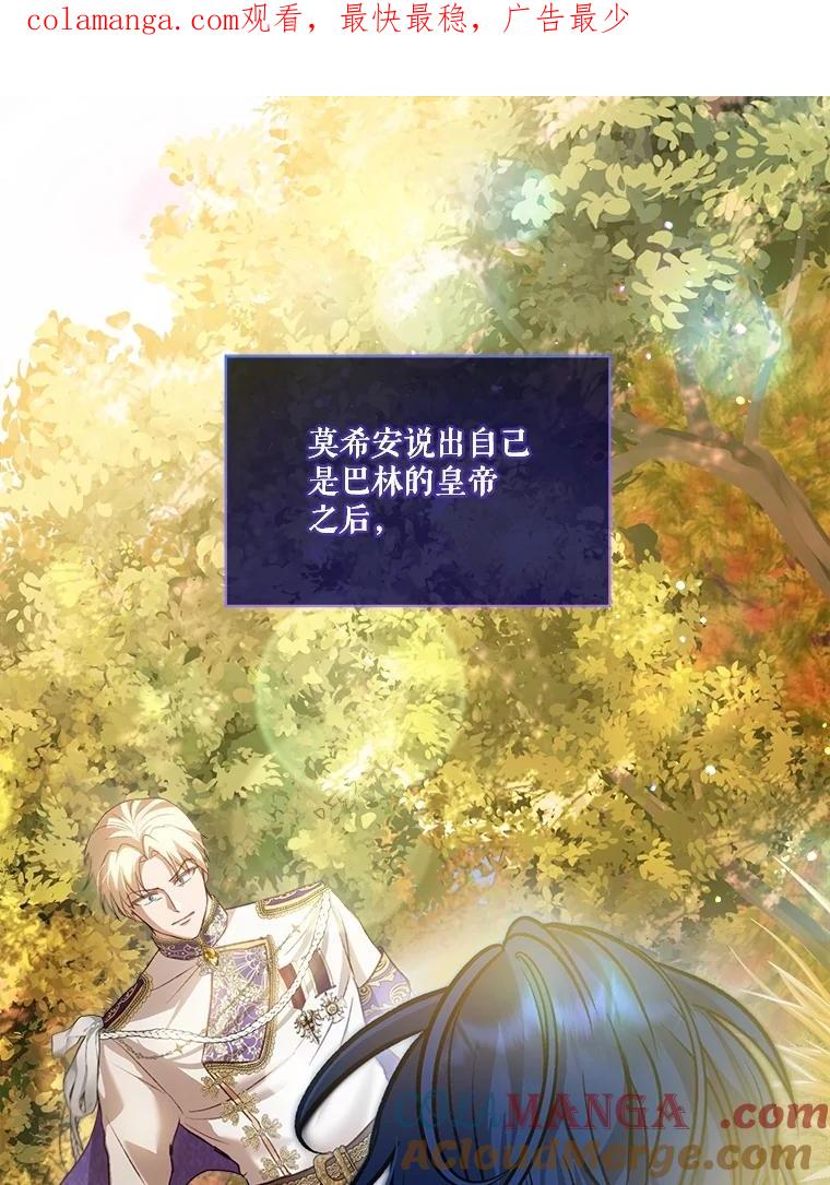 重生为神兽宝宝 - 66.幕后主使 - 第1张图