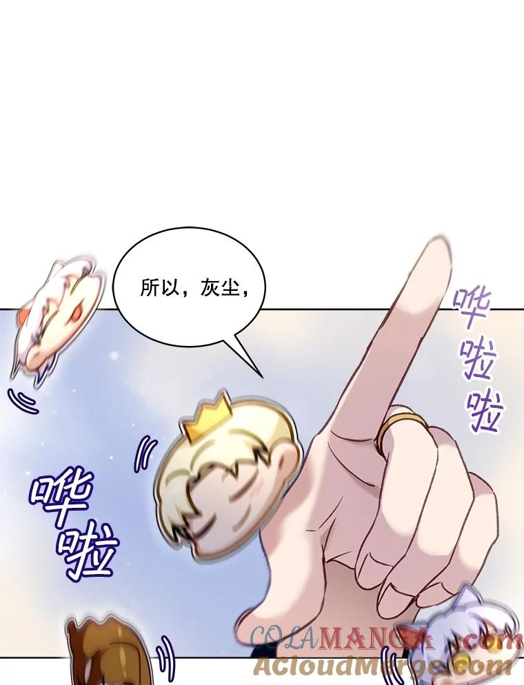 重生为神兽宝宝 - 67.上课 - 第21张图