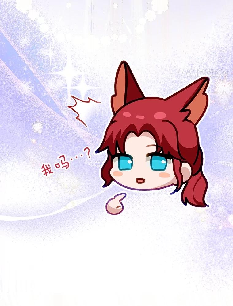 重生为神兽宝宝 - 67.上课 - 第14张图