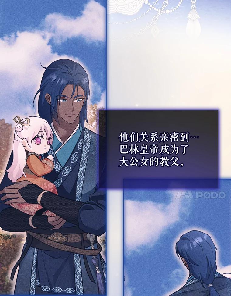 重生为神兽宝宝 - 67.上课 - 第7张图