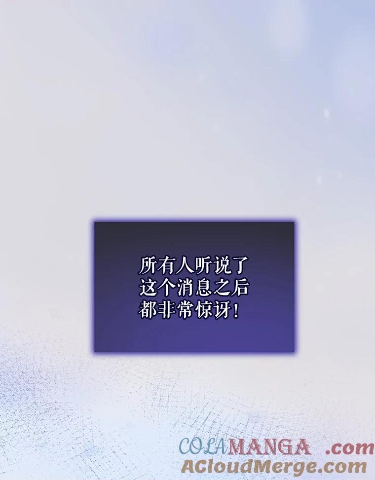 重生为神兽宝宝 - 67.上课 - 第9张图