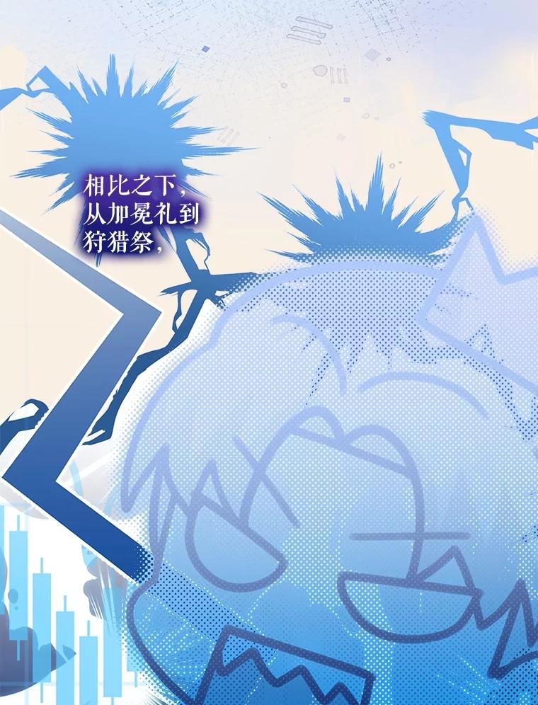 重生为神兽宝宝 - 67.上课 - 第10张图