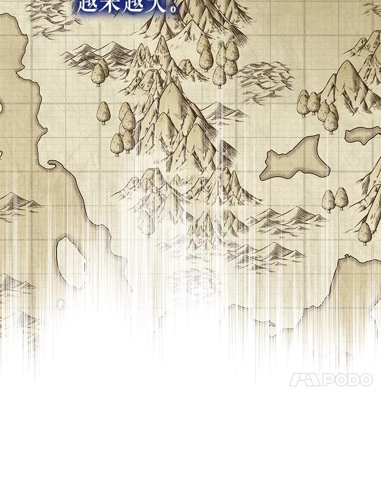 重生为神兽宝宝 - 67.上课 - 第20张图