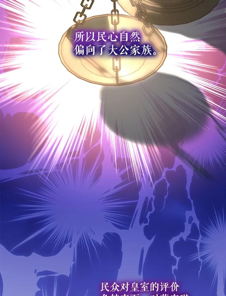 重生为神兽宝宝 - 67.上课 - 第12张图