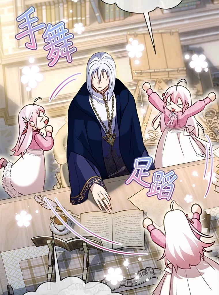 重生为神兽宝宝 - 67.上课 - 第28张图