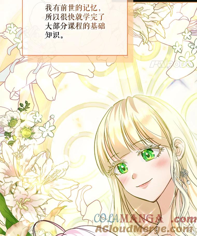 重生为神兽宝宝 - 67.上课 - 第37张图