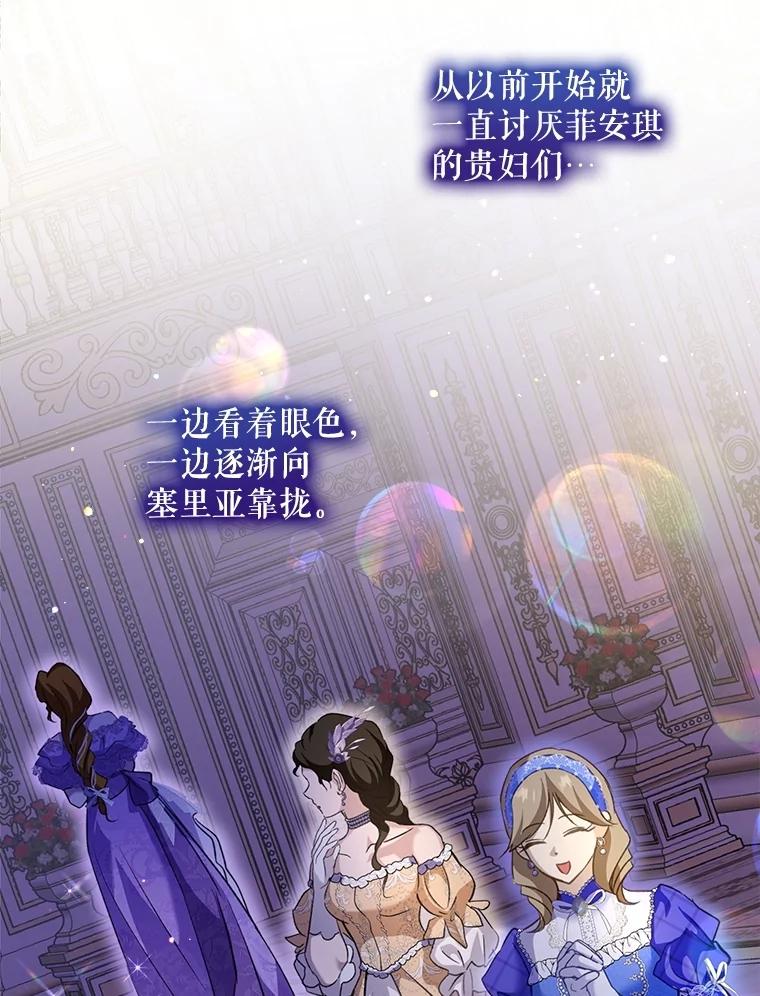 重生为神兽宝宝 - 67.上课 - 第15张图