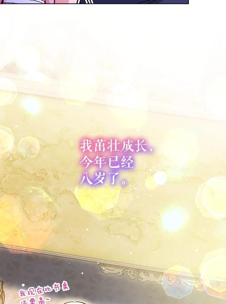 重生为神兽宝宝 - 67.上课 - 第31张图