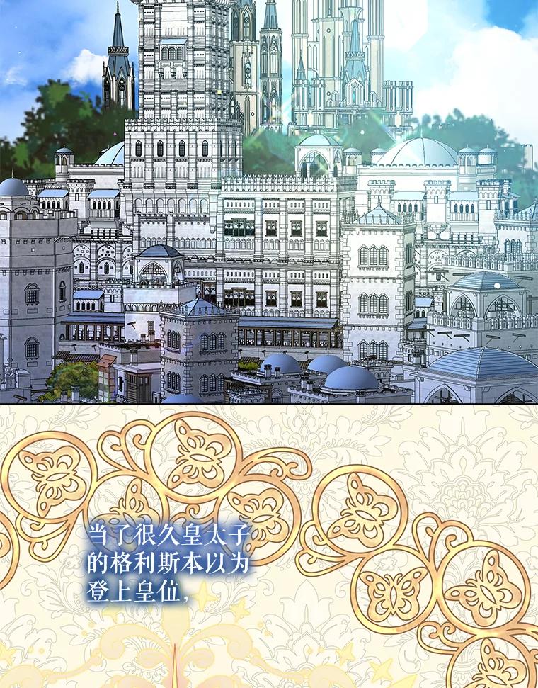 重生为神兽宝宝 - 67.上课 - 第2张图