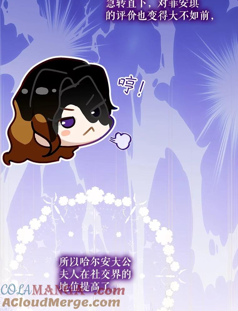 重生为神兽宝宝 - 67.上课 - 第13张图