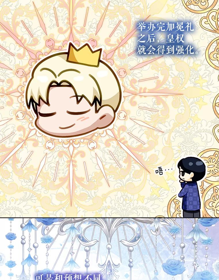 重生为神兽宝宝 - 67.上课 - 第3张图