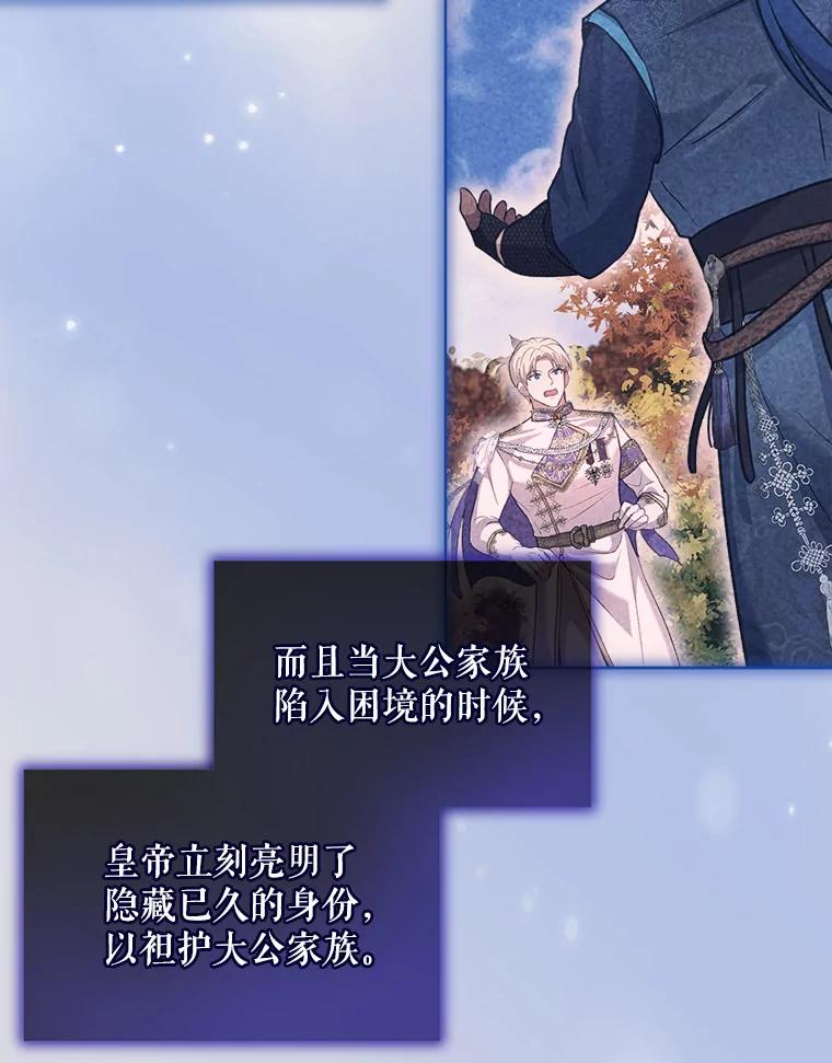 重生为神兽宝宝 - 67.上课 - 第8张图