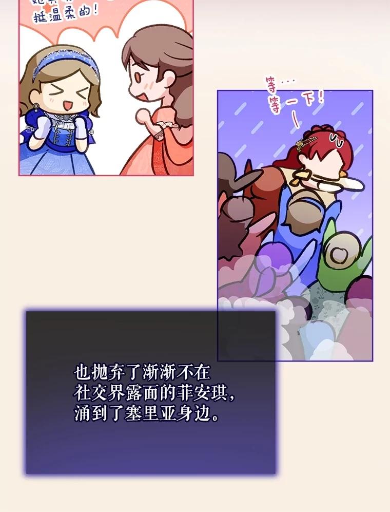 重生为神兽宝宝 - 67.上课 - 第18张图