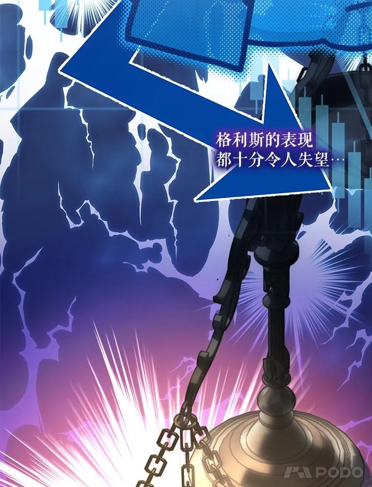 重生为神兽宝宝 - 67.上课 - 第11张图