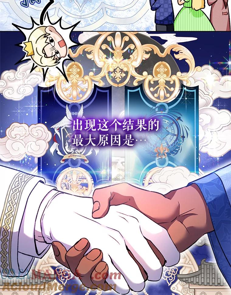 重生为神兽宝宝 - 67.上课 - 第5张图