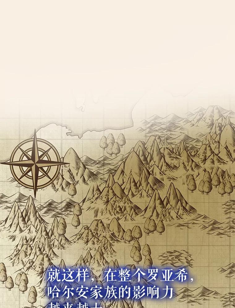 重生为神兽宝宝 - 67.上课 - 第19张图