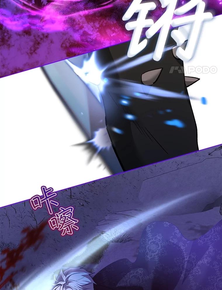 重生为神兽宝宝 - 70.被卷走 - 第4张图