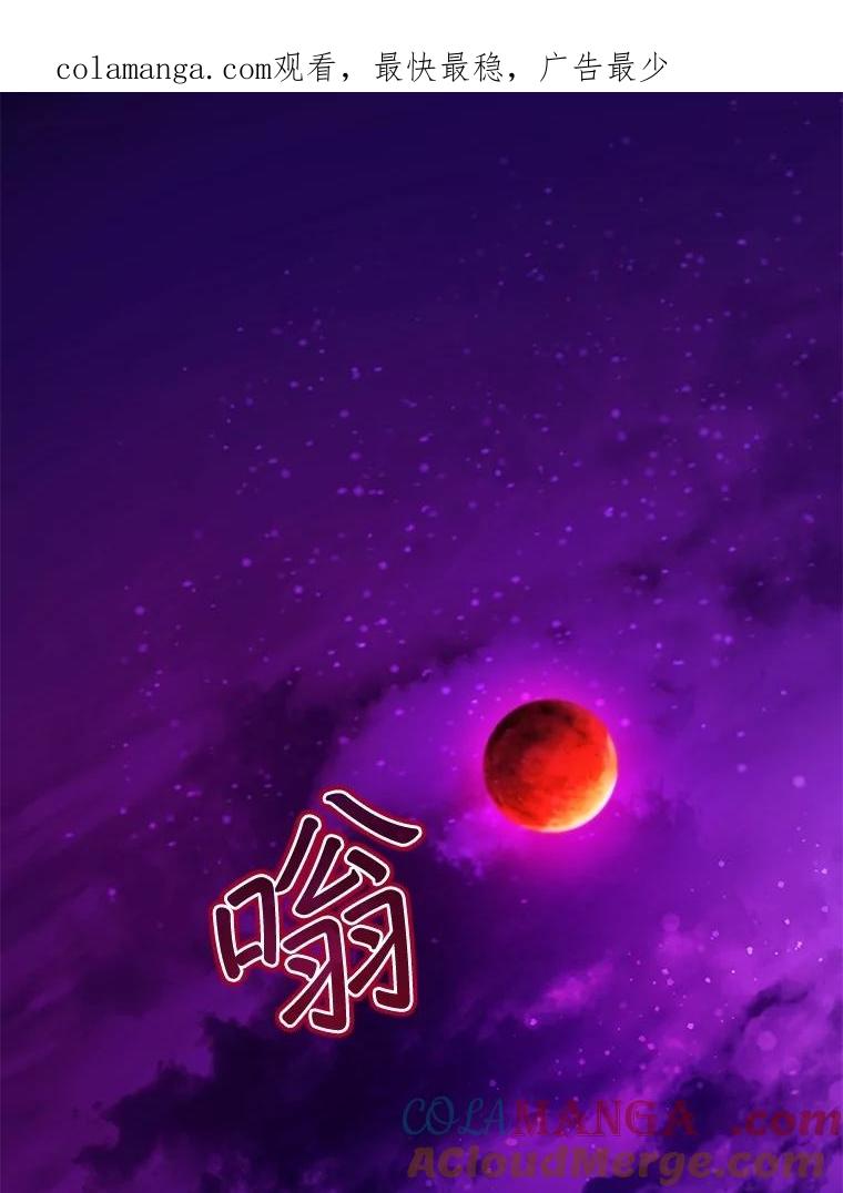 重生为神兽宝宝 - 70.被卷走 - 第1张图