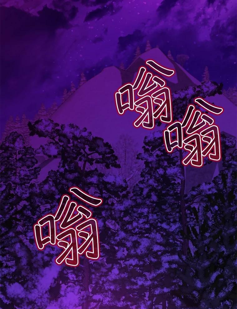 重生为神兽宝宝 - 70.被卷走 - 第2张图