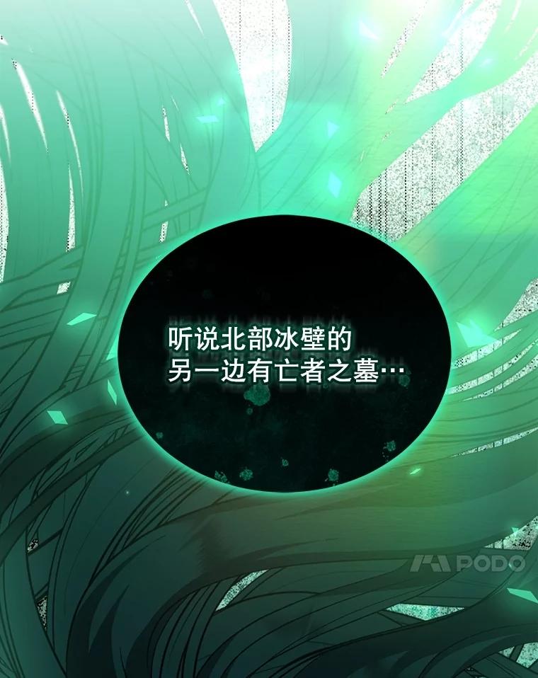 重生为神兽宝宝 - 71.是梦境？ - 第18张图