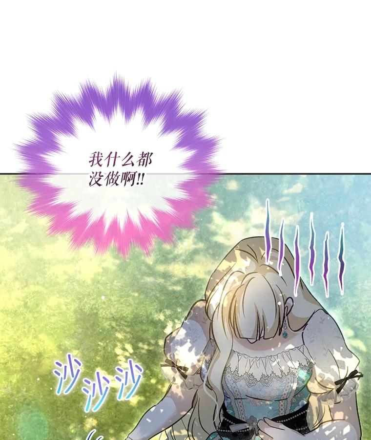 重生为神兽宝宝 - 71.是梦境？ - 第8张图