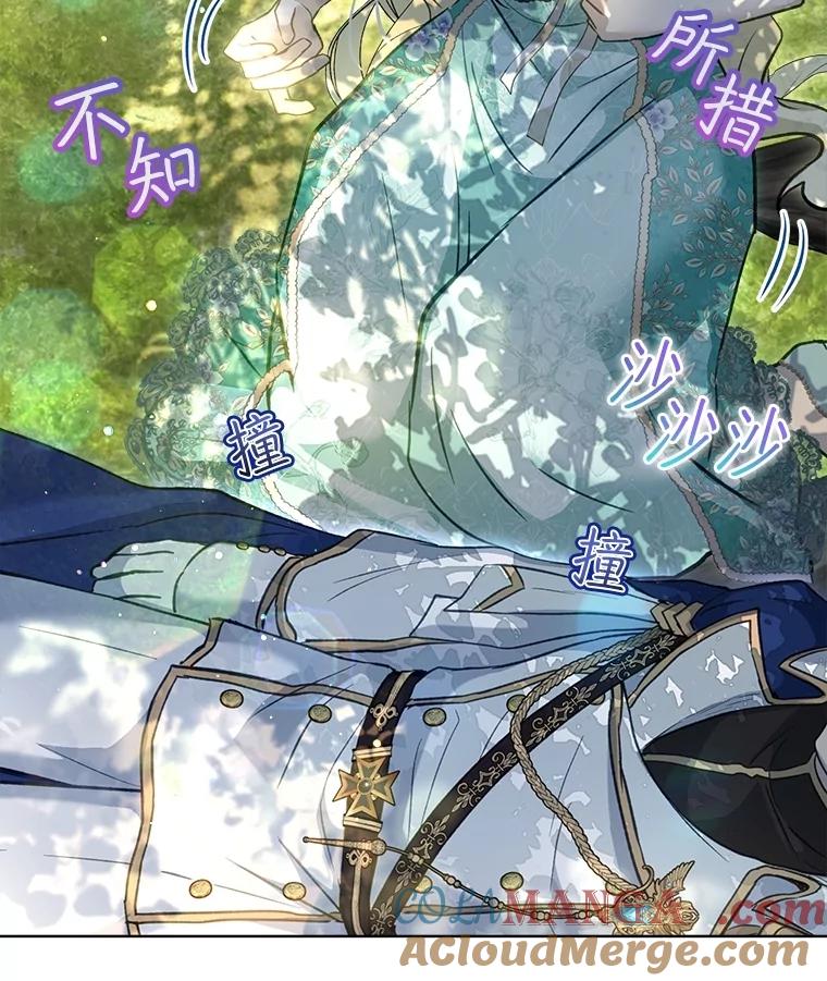 重生为神兽宝宝 - 71.是梦境？ - 第9张图