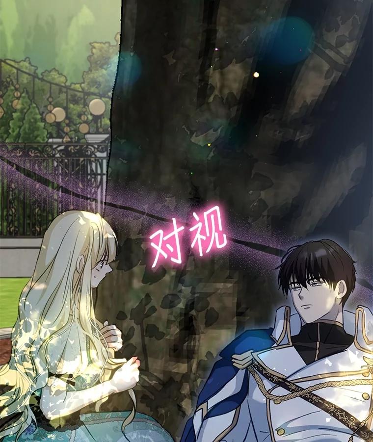 重生为神兽宝宝 - 71.是梦境？ - 第12张图