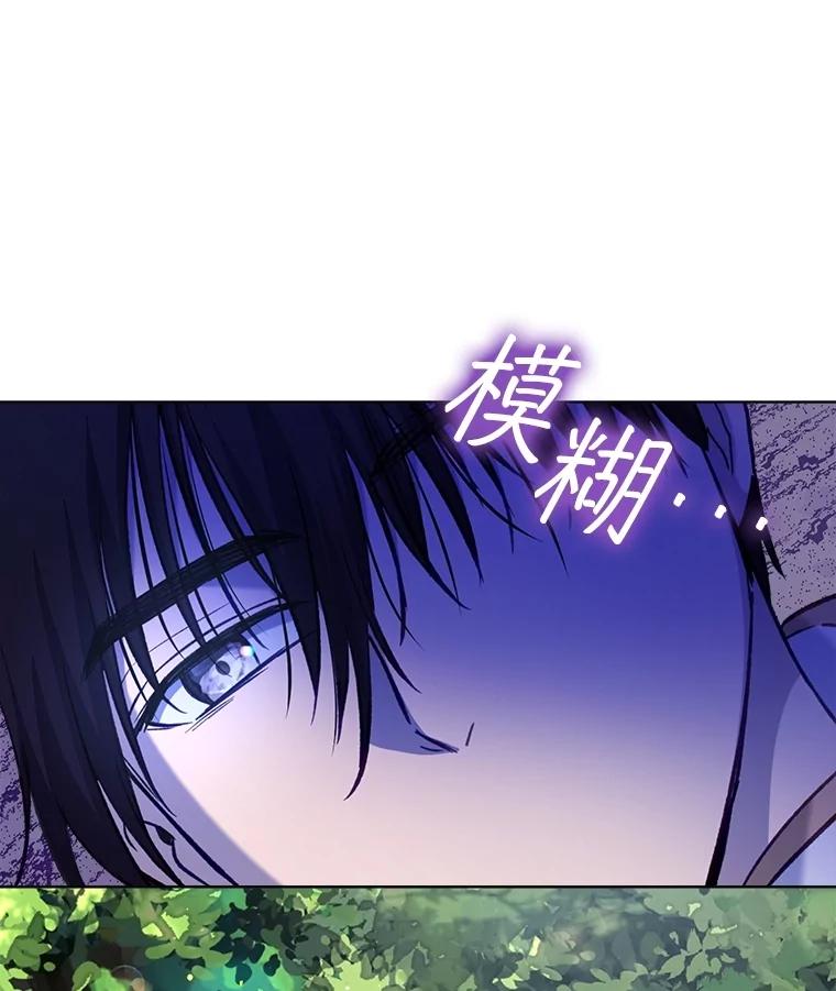 重生为神兽宝宝 - 71.是梦境？ - 第10张图