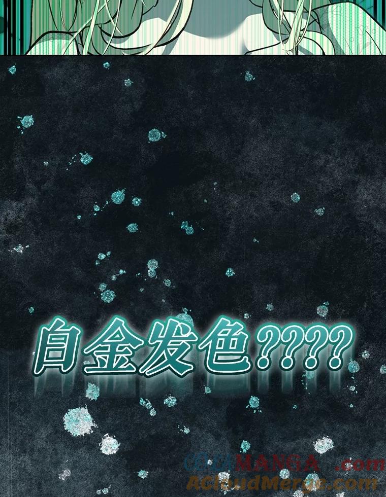 重生为神兽宝宝 - 71.是梦境？ - 第5张图