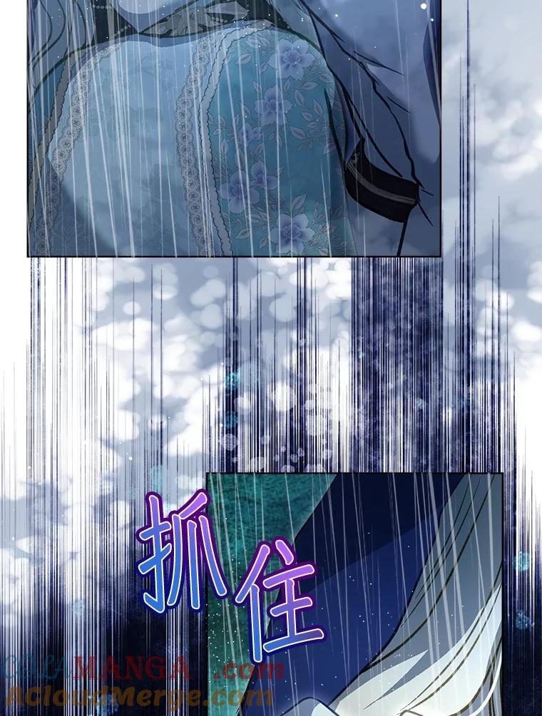 重生为神兽宝宝 - 72.意外之吻 - 第13张图