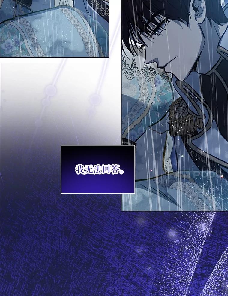 重生为神兽宝宝 - 72.意外之吻 - 第7张图