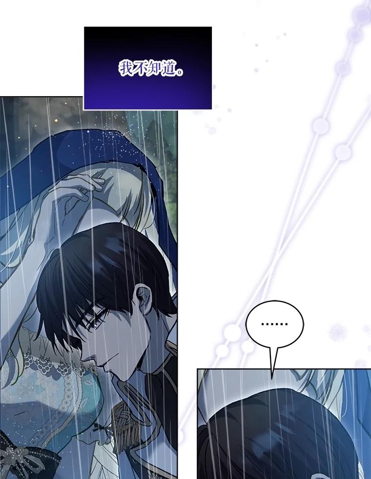 重生为神兽宝宝 - 72.意外之吻 - 第6张图