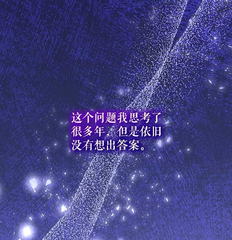 重生为神兽宝宝 - 72.意外之吻 - 第8张图