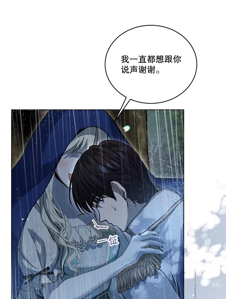 重生为神兽宝宝 - 72.意外之吻 - 第12张图